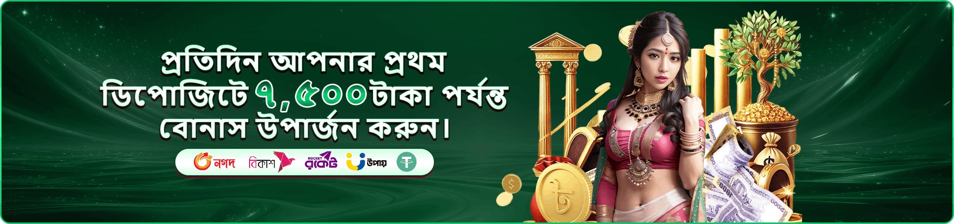 ভিআইপি গেমিং সুবিধার প্রচার দৃশ্য